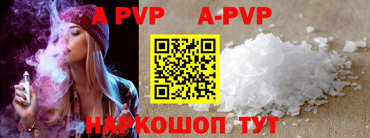 A PVP VHQ  A-PVP мука  A-PVP крисы CK  Ефремов  Вход с VPN 
