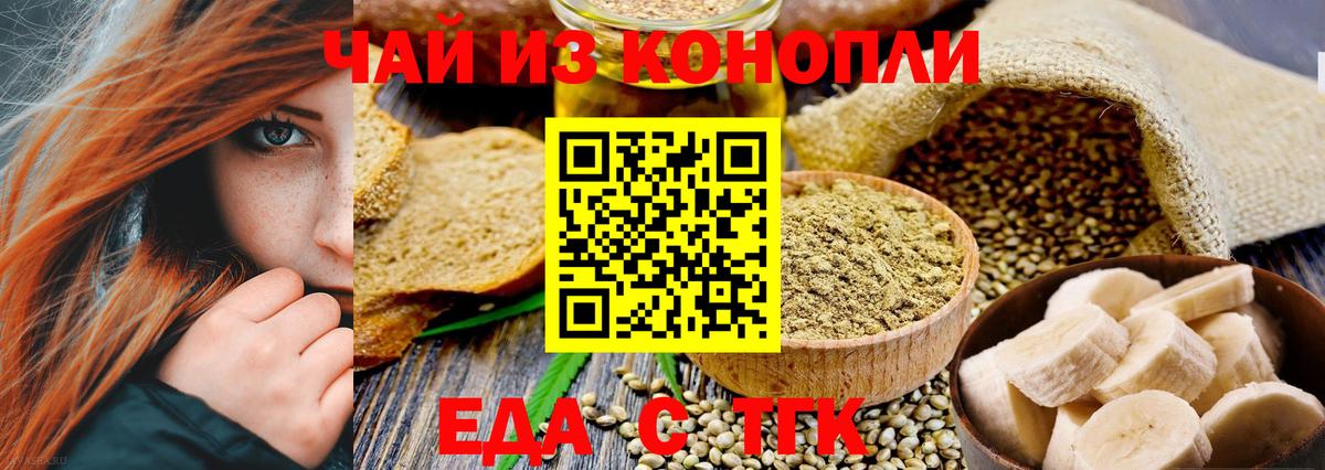 Печенье с ТГК марихуана Ефремов