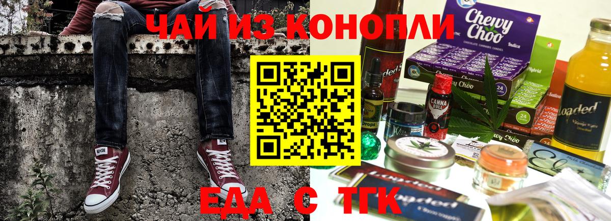 Печенье с ТГК конопля  Вход с VPN  Ефремов 