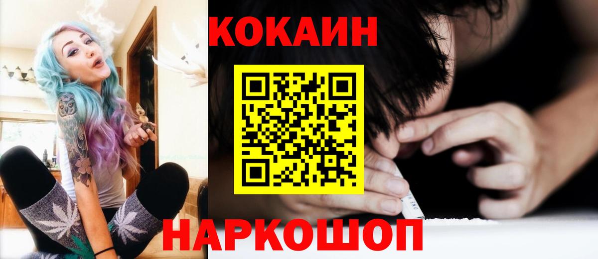 КОКАИН Колумбийский  COCAIN Колумбийский  Ефремов  Кокаин  Вход с VPN 