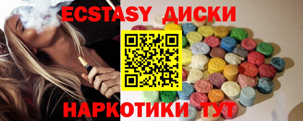 Ecstasy  Ecstasy XTC  Вход с VPN  Ефремов  Экстази XTC 