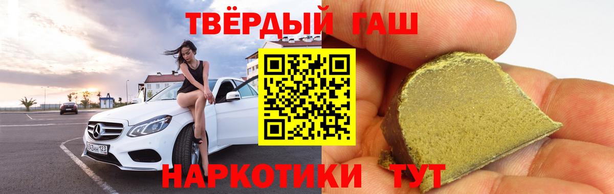 Ефремов  ГАШИШ VHQ  ГАШ AMNESIA HAZE  Вход с VPN 