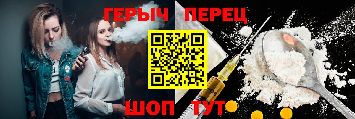 Ефремов  ГЕРОИН белый  ГЕРОИН  Вход с VPN 