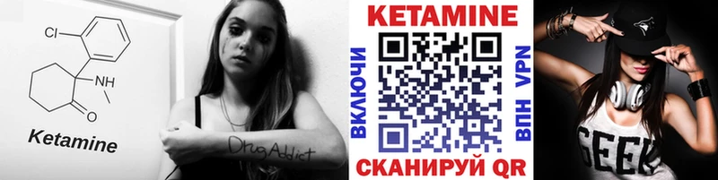 КЕТАМИН VHQ  закладка  Ефремов 