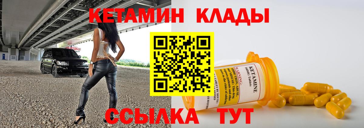 КЕТАМИН ketamine  Вход с VPN  Ефремов 