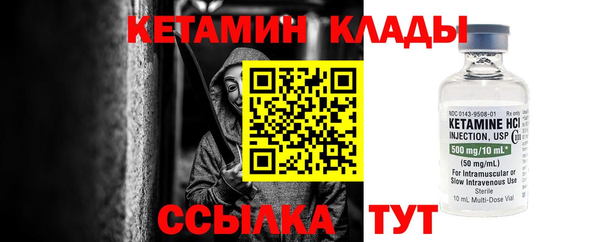 Кетамин VHQ Ефремов