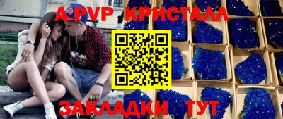 альфа пвп Лесосибирск