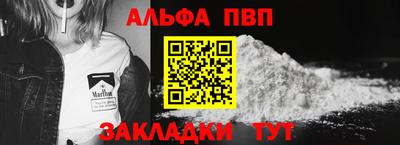 альфа пвп Лесосибирск