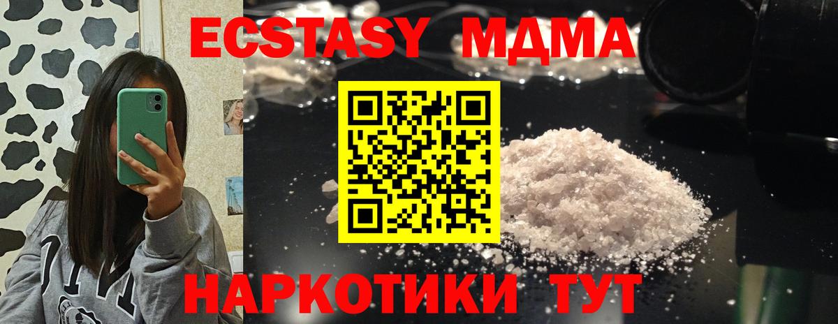 MDMA молли Ефремов