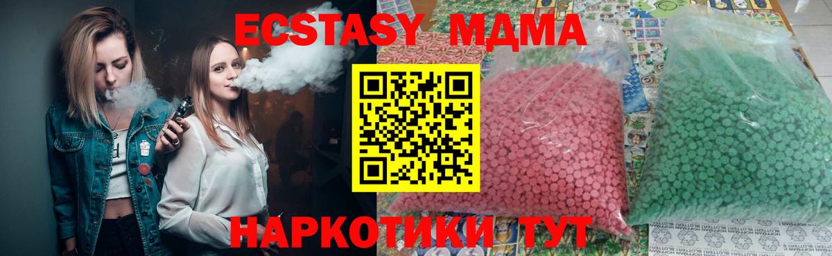 МДМА кристаллы  Вход с VPN  МДМА crystal  Ефремов 