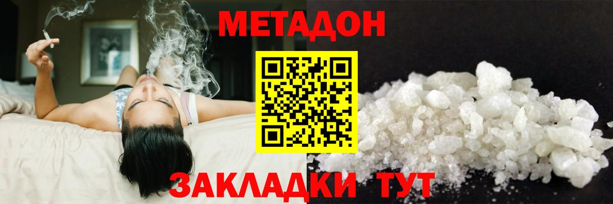 МЕТАДОН белоснежный  Вход с VPN  Ефремов 
