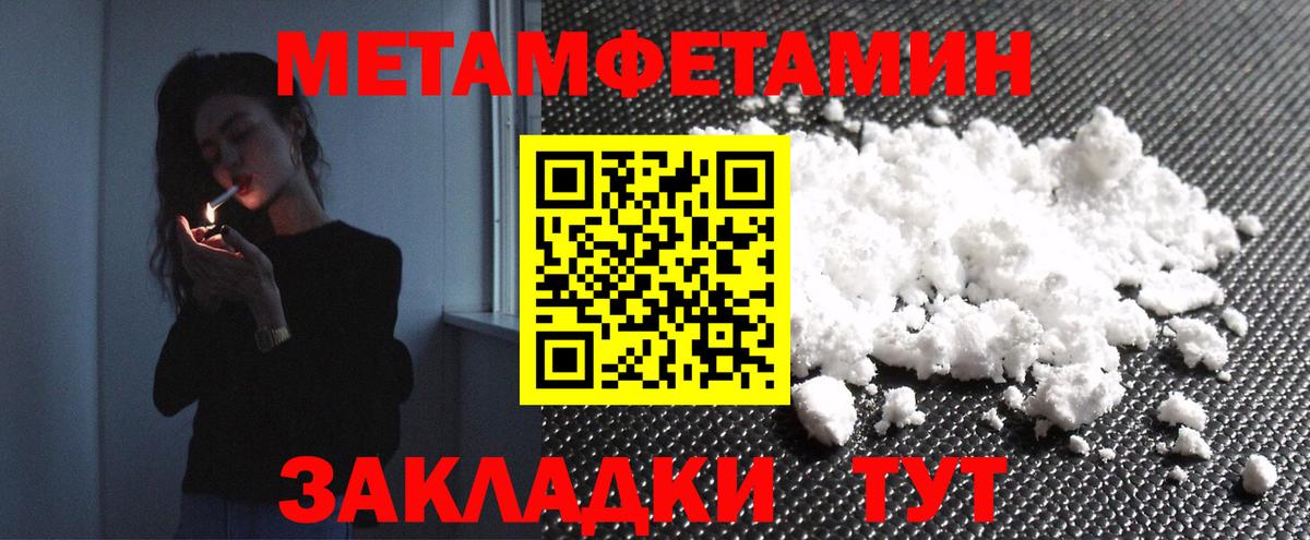 Первитин кристалл Ефремов