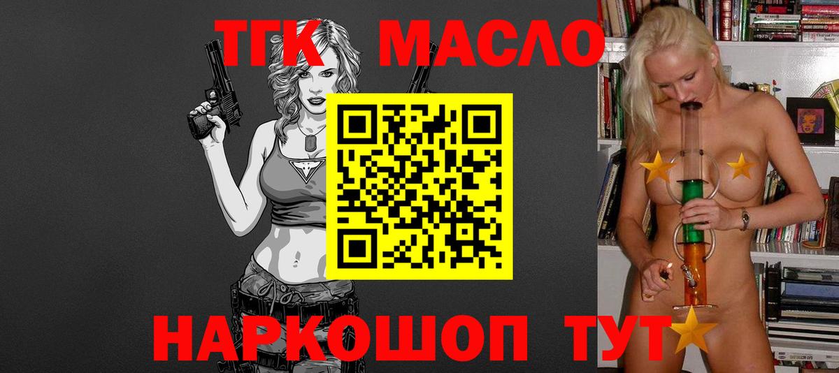 Дистиллят ТГК вейп Ефремов